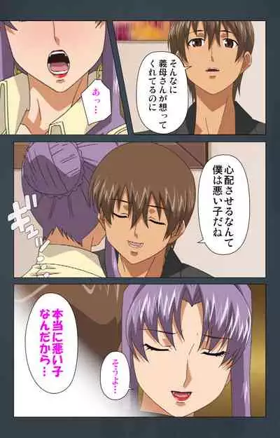 Kinchou shinaide! Okaa-san ni Makasete! Kanzenban