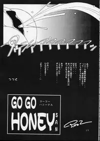 Cutie Honey | Girl Power Vol.12 [Koutarou With T]