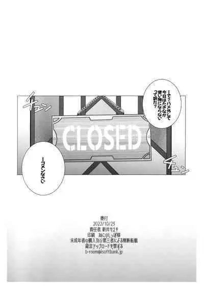 (COMIC1☆21) [Maruarai (Arai Kazuki)] Revenge (Lycoris Recoil)