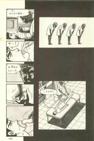 Gekiga Yapoo Shoutai