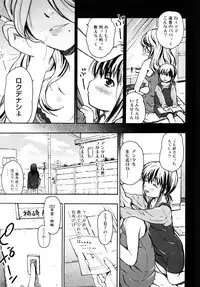 [China] Chris Ni Oshiete - It Teaches to Chris