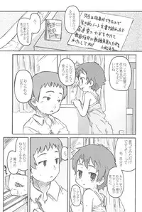 (C73) [Shimoboard (Shimosan)] Child Channel Umi ch