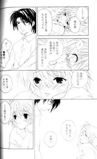 [Sakura Ashika] Bucchoudura ni Koi o Shite