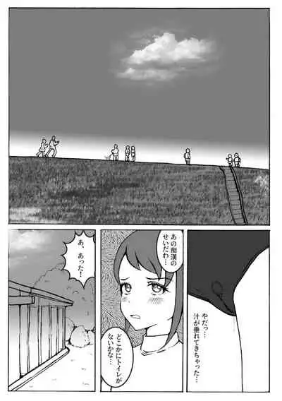 Kaizou Shoujo Miyama Satsuki Dai 2-wa
