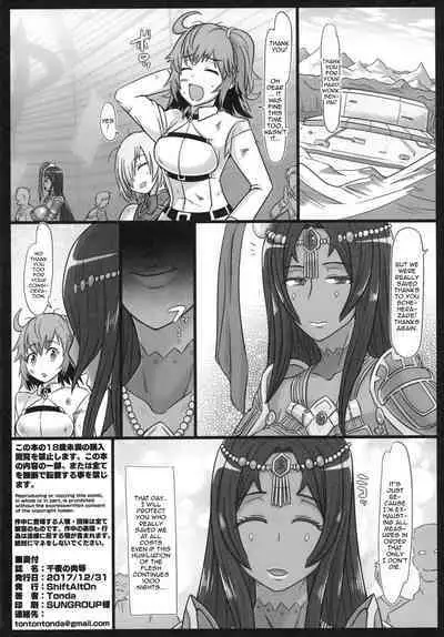 Senya no Nikujoku | A Thousand And One Nights Worth of Lust