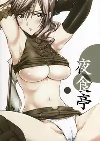 (SC48) [Yasyokutei (Akazaki Yasuma)] Light-san no Oyashoku (Final Fantasy XIII)