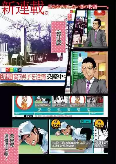 Kimi ni Aisarete Itakatta Vol. 1