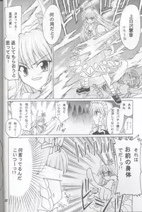 [双月亭] 半獣半霊騒動記 (東方)