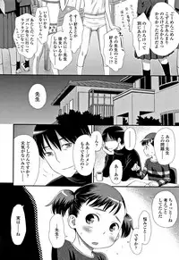 [Kudou Hisashi] Tomodachi no Wa