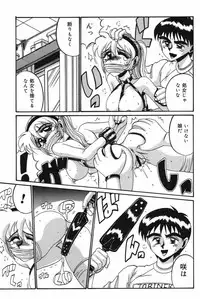 [Irotsuki Sakari] Etsu Gyaku No Jikan [Digital]