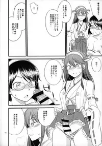 (C86) [Hinemosuan (Hinemosu Notari)] Kirishima Kaisou (Kantai Collection -KanColle-)