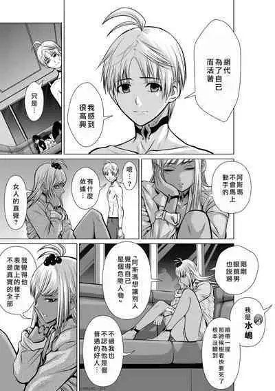 Chijou Hyakkai Ch16-20 Chinese Version「地上100阶」個人翻譯潤色