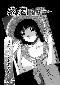 [Kirishima Shiroo] Rakuin -Amaku Yawarakai Mono-