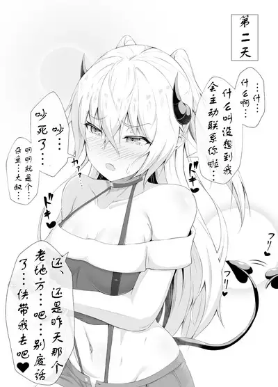 在TS魅魔化流行的世界寻找平凡是否搞错了什么