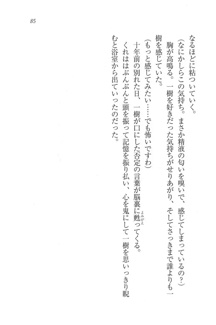 お嬢様はメイド様!？