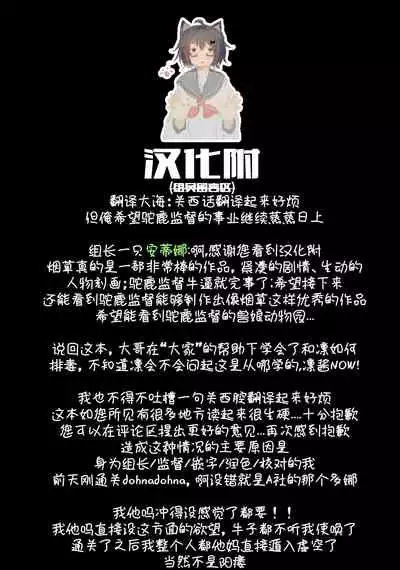 (Messa Kininaruu 2) [BlueMage (Aoi Manabu)] Naisho nya? (Kemurikusa) [Chinese] [猫在汉化]