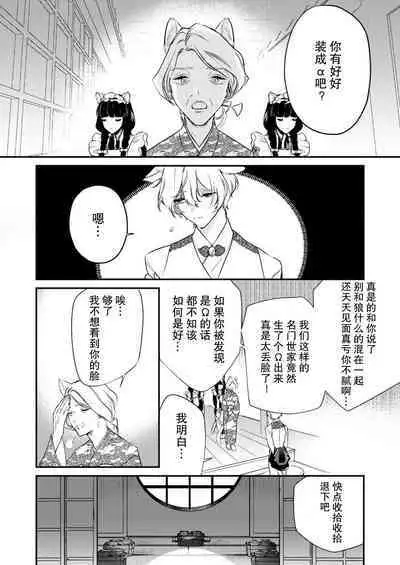 dō shiyō mo nai hodo ni, unmei | 无可奈何花落去 只叹道，命运使然 1