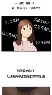 Si-Eun 诗恩 Ch.1 [Chinese]