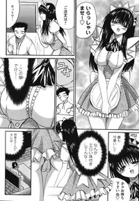 [Akahira] Man○ Watchin'!!