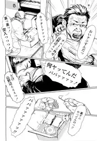 [Machida Hiraku] Kaineko