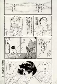 [Urano Mami] Haha to Iu Na no Onna