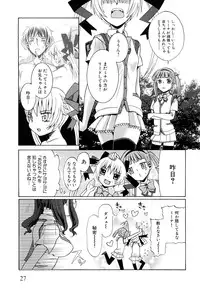 [Dobato] Junai Ijou Rape Miman