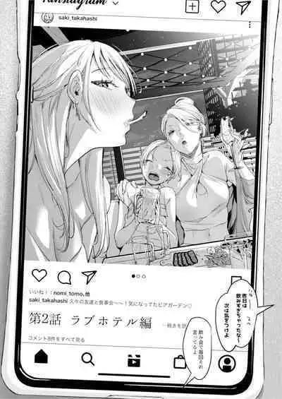 二人は今日もセックスをする