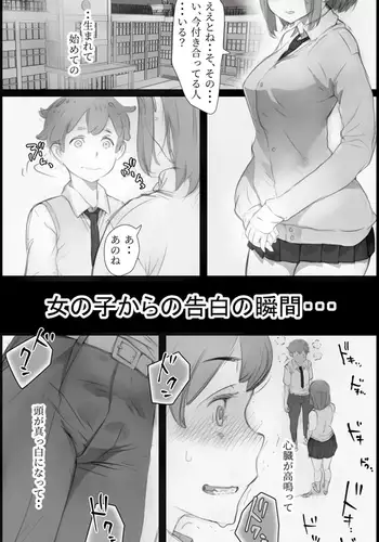 "Suki." to Iwareta dake de Shasei Suru Otoko ~Sore o Mitsuketa Class no Onna-tachi wa~