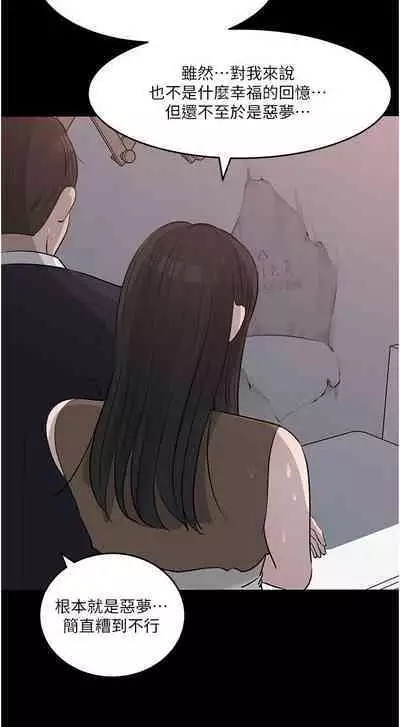 深入小姨子 44-50