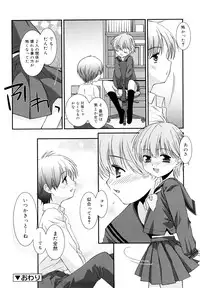 [Mizuki Eimu] Lipstick