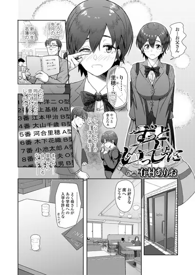 COMIC AOHA 2020 Natsu