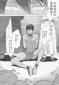 (C88) [Sneeeze (Kubu)] Koufukuna Akumu (Free!)