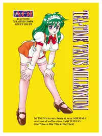 [AOI (Makita Aoi)] Tea-Time Venus Millennium [Digital]