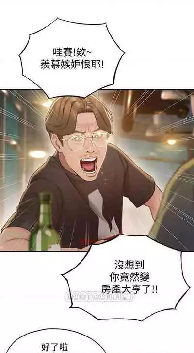 恋爱大富翁 （作者：朴亨俊） 官方中文 1 - 3 (连载中）