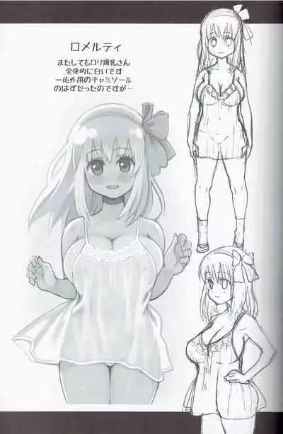 SilverRain Special 2