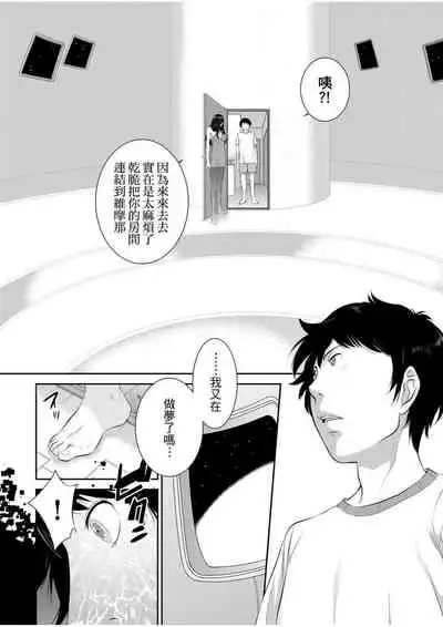 [Harazaki Takuma] Miko no Iru Machi | 小鎮巫女 [Chinese] [Digital]