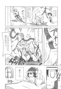 (COMIC1☆3) [Transistor Baby (Hata)] Nightmare Princess (Dragon Quest I)