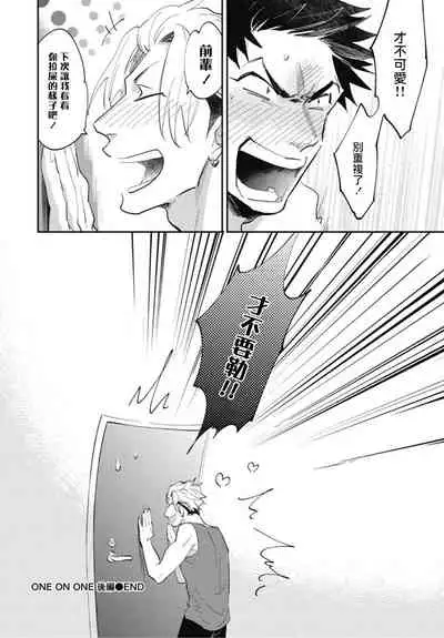 Ryuuku Ai Utsu | 龙虎搏爱 Ch. 4-5+番外