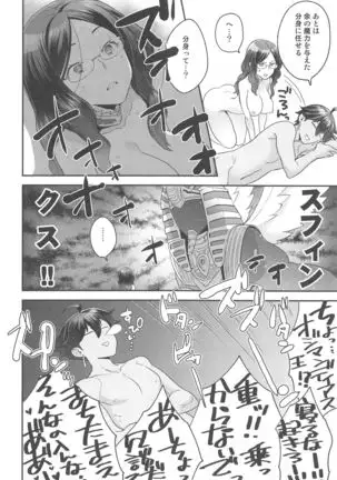 Da Vinci-chan wa Derarenai