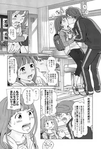 [Senke Kagero] Petit Heaven