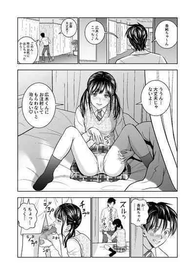 Haru Kurabe Soushuuhen~