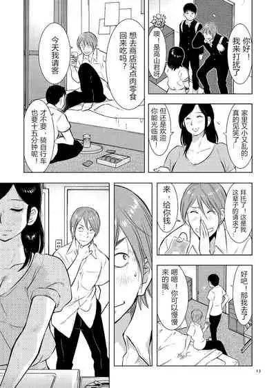 [Uramac] Boshi Soukan Nikki - Kaa-san, Ichido dake dakara.... [Chinese] [Digital]