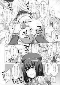 (C88) [Senya Sabou (Alpha Alf Layla)] Futanari Onee-san x Otokonoko Cosplayer ♥ Mesu Ochi Choukyou
