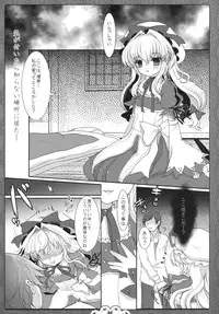 (C79) [Kuma-tan Flash! (Hanao)] Kuugeki no Sacrifice (Touhou Project)