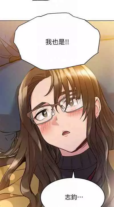 【周二连载】要对妈妈保密唷!（作者：NOAH） 第1~33话