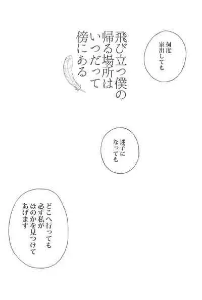 Super Osananajimi Lovers!