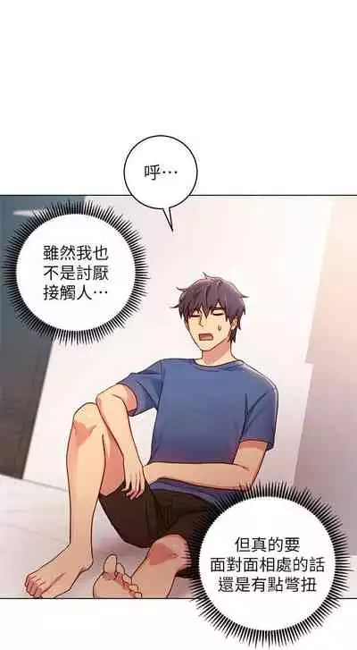 【周二连载】继母的朋友们（作者：Red-A&頸枕） 第1~68话