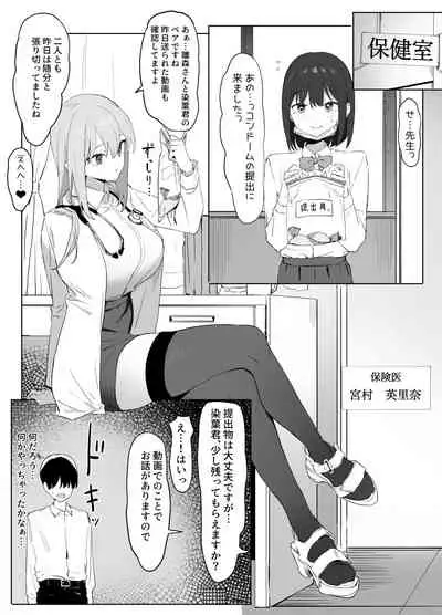 [坂井] 性行為実習