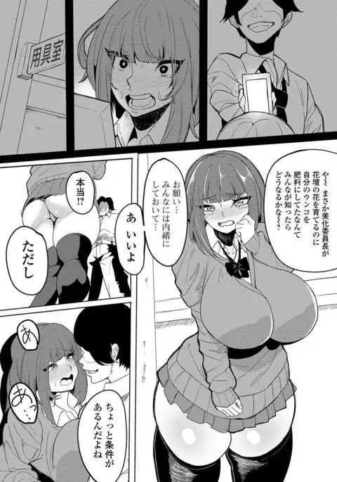 Nozoite wa Ikenai NEO! IV - Do Not Peep NEO! IV