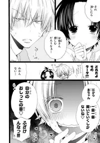 [Mishima Kazuhiko] Ore Dake Mi Nai to xx Shichau zo